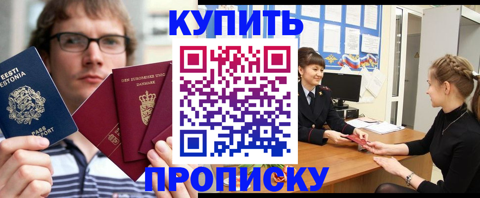 прописка паспорт в Охе