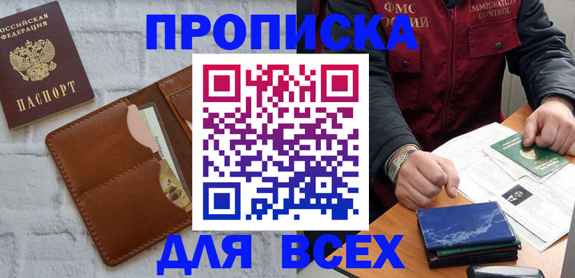 найти адрес прописки в Охе