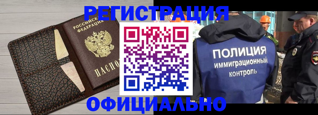 временная регистрация в Охе